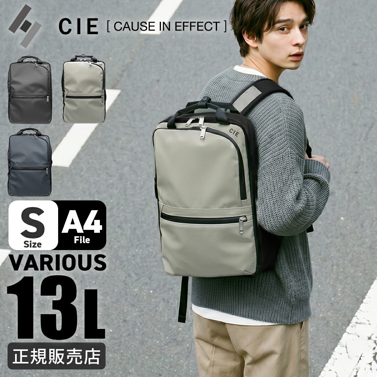 【最大32倍】CIE シー ヴァリアス ビジネスリュック メンズ ブランド 50代 40代 軽量 日本製 PC収納 黒 通勤 A4 13L 2WAY スクエア型 ビジネスバッグ VARIOUS 022507