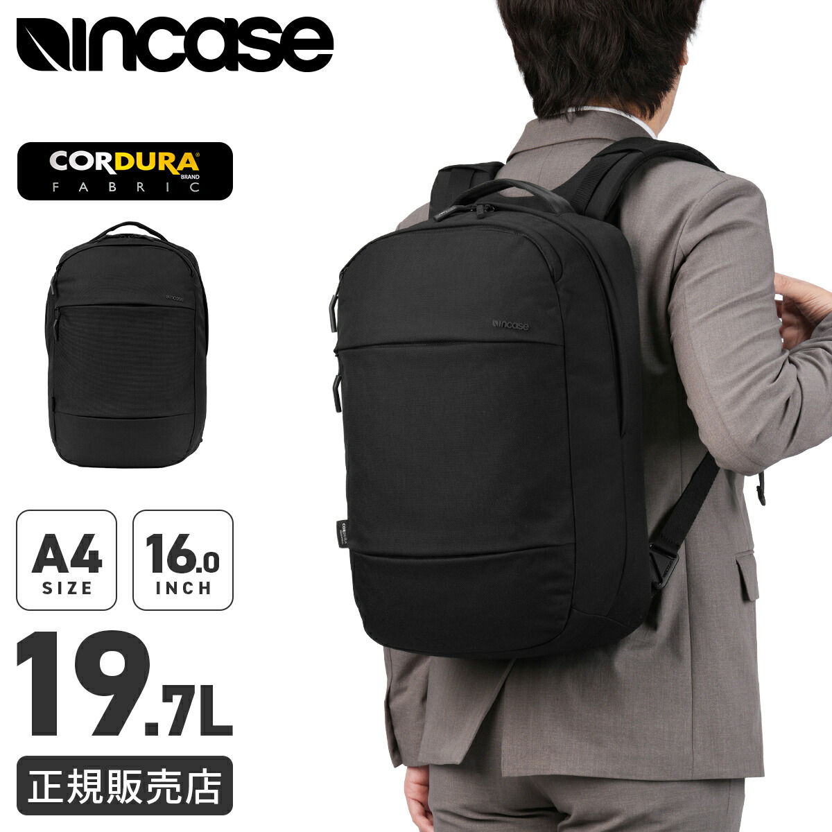 【最大33倍 4/19限定】インケース シティ リュック ビジネスリュック メンズ レディース ノートPC 16インチ A4 B4 Incase CITY 137211053001