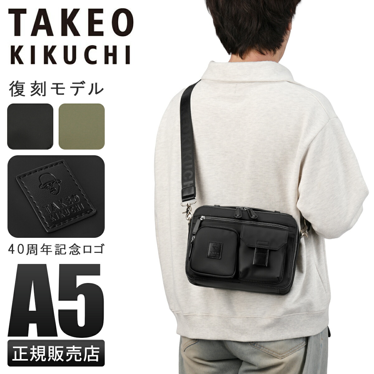 【5H限定豪華プレゼント 7/21 19時~】タケオキクチ ベルクロII ショルダーバッグ メンズ ブランド 斜めがけバッグ ミニ 小さめ TAKEO KIKUCHI VELCRO II 732123|マスターピース正規取扱店 BUGS