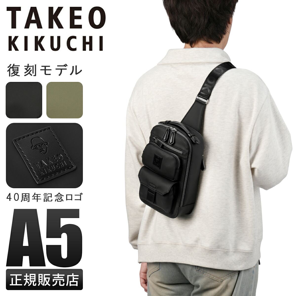 【5H限定豪華プレゼント 7/21 19時~】タケオキクチ ベルクロII ボディバッグ ワンショルダーバッグ メンズ ブランド 斜めがけバッグ TAKEO KIKUCHI VELCRO II 732922|マスターピース正規取扱店 BUGS