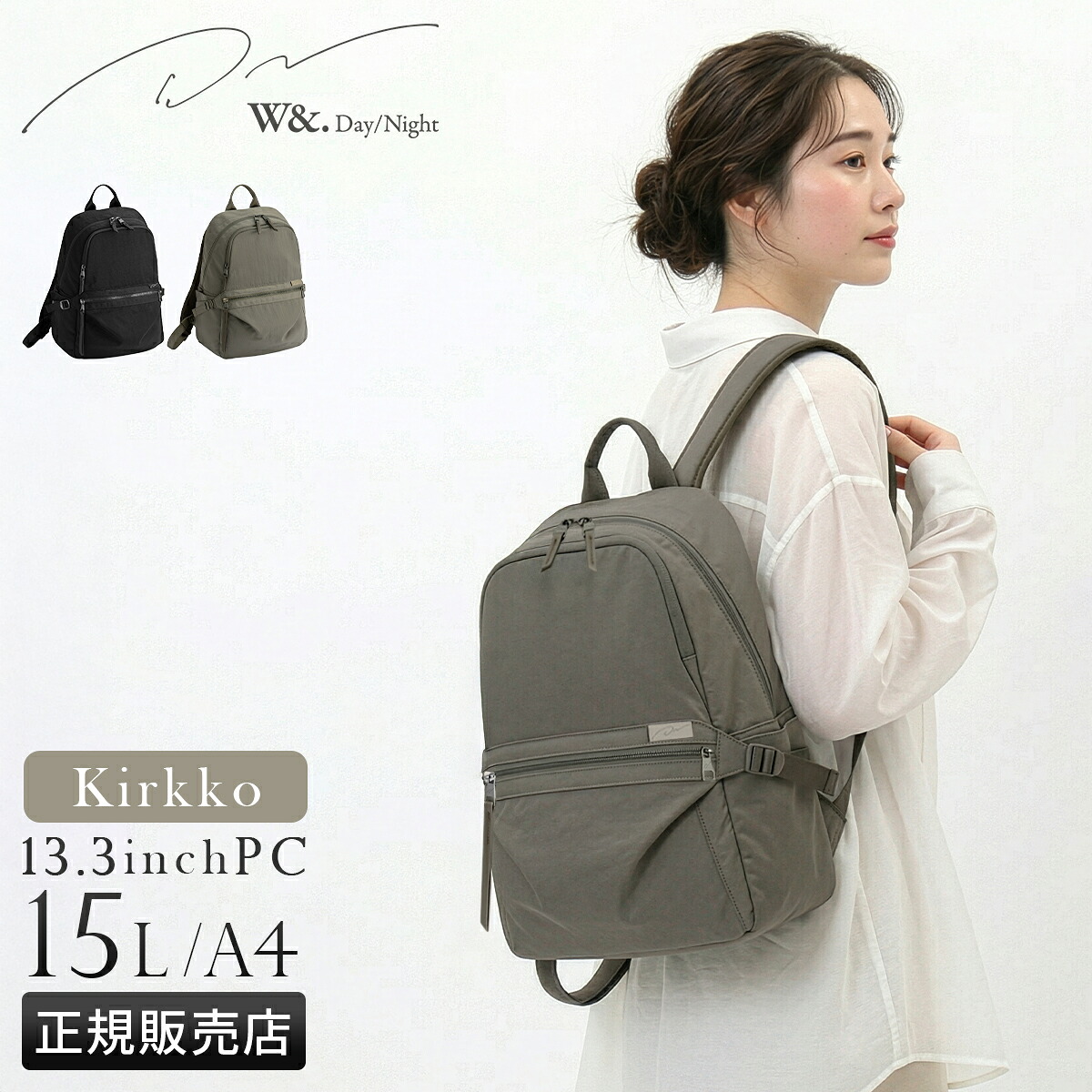 【5H限定豪華プレゼント 7/23 19時～】ダブルアンドデイナイト キルッコ リュック 15L A4 レディース 大人 軽量 PC収納 ボトルホルダー キーストラップ W＆.Day/Night Kirkko 19144｜マスターピース正規取扱店 BUGS