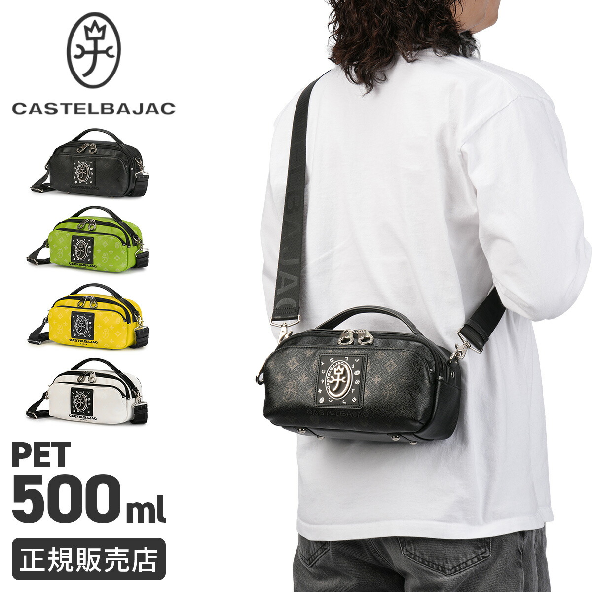 【5H限定豪華プレゼント 7/21 19時~】カステルバジャック ショルダーバッグ メンズ レディース ブランド 軽量 小さめ 斜めがけ 縦型 ミニ 2WAY ハンドバッグ フルール CASTELBAJAC FLEUR 042123|マスターピース正規取扱店 BUGS