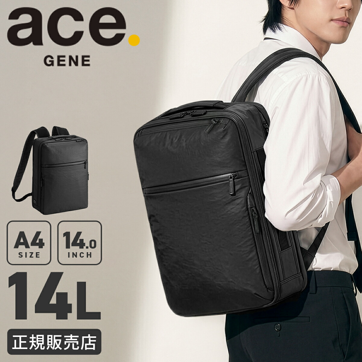 【5H限定豪華プレゼント 7/27 19時～】エース ジーンレーベル ビジネスリュック メンズ ブランド 50代 40代 大容量 撥水 2気室 PC収納 黒 通勤 A4 14L ビジネスバッグ ガジェタブル エアV ace. GENE LABEL GADGETABLE AIR V 20031｜マスターピース正規取扱店 BUGS