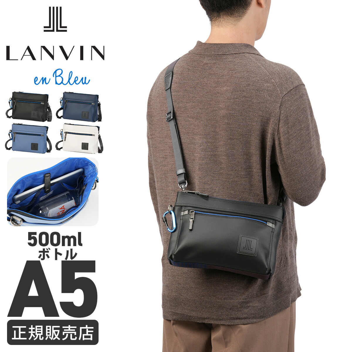 【5H限定豪華プレゼント 7/21 19時～】ランバンオンブルー クレンズ サコッシュ ショルダーバッグ メンズ レディース LANVIN en Bleu CLEANSE 502111｜マスターピース正規取扱店 BUGS