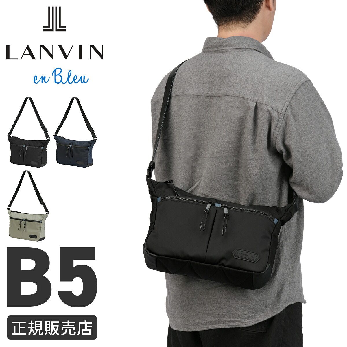 【5H限定豪華プレゼント 7/22 19時～】ランバンオンブルー フレーズ ショルダーバッグ メンズ ブランド 斜めがけバッグ 撥水 LANVIN en Bleu PHRASE 527102｜マスターピース正規取扱店 BUGS