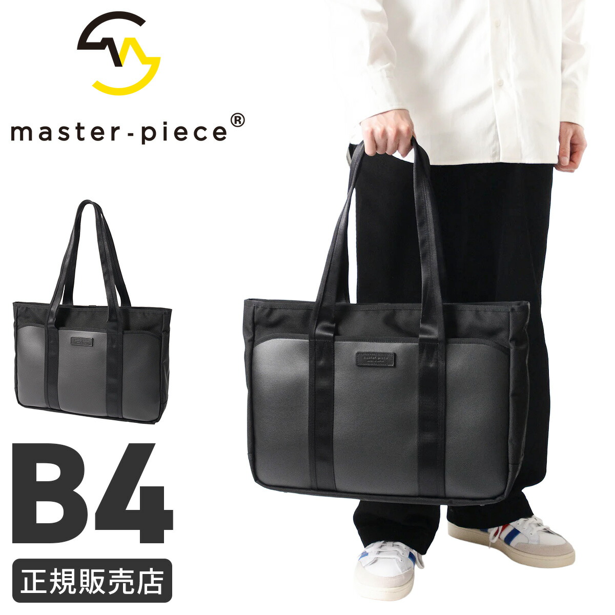 【メンズ御徒面子で目を止める】御師匠さん天下太平（master-piece）の愛らしさを徹底明らかにする