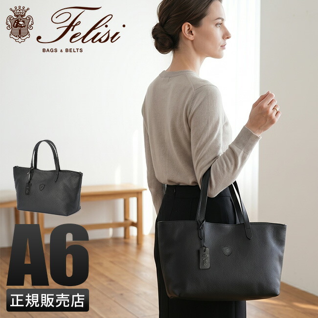 【5H限定豪華プレゼント 7/25 19時~】フェリージ トートバッグ メンズ レディース ブランド レザー 本革 イタリア製 Felisi 17/28/LD+DS 116000882 cpn10o【在庫限り】|マスターピース正規取扱店 BUGS