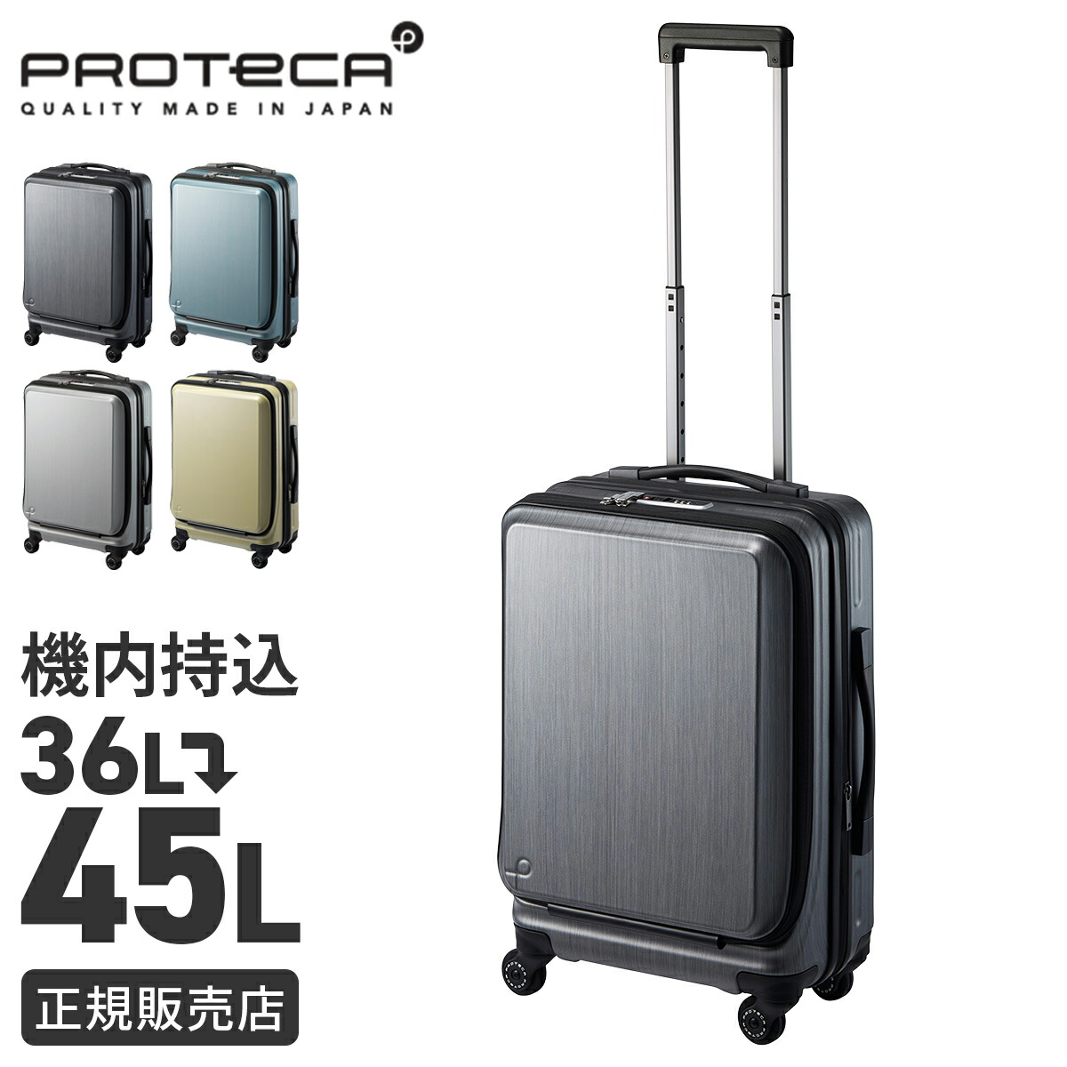 【5H限定豪華プレゼント 7/28 19時～】プロテカ フレスターEX スーツケース 機内持込み Sサイズ SS 36L/45L 拡張 フロントオープン ストッパー PROTeCA FRESTAR EX 01551｜マスターピース正規取扱店 BUGS