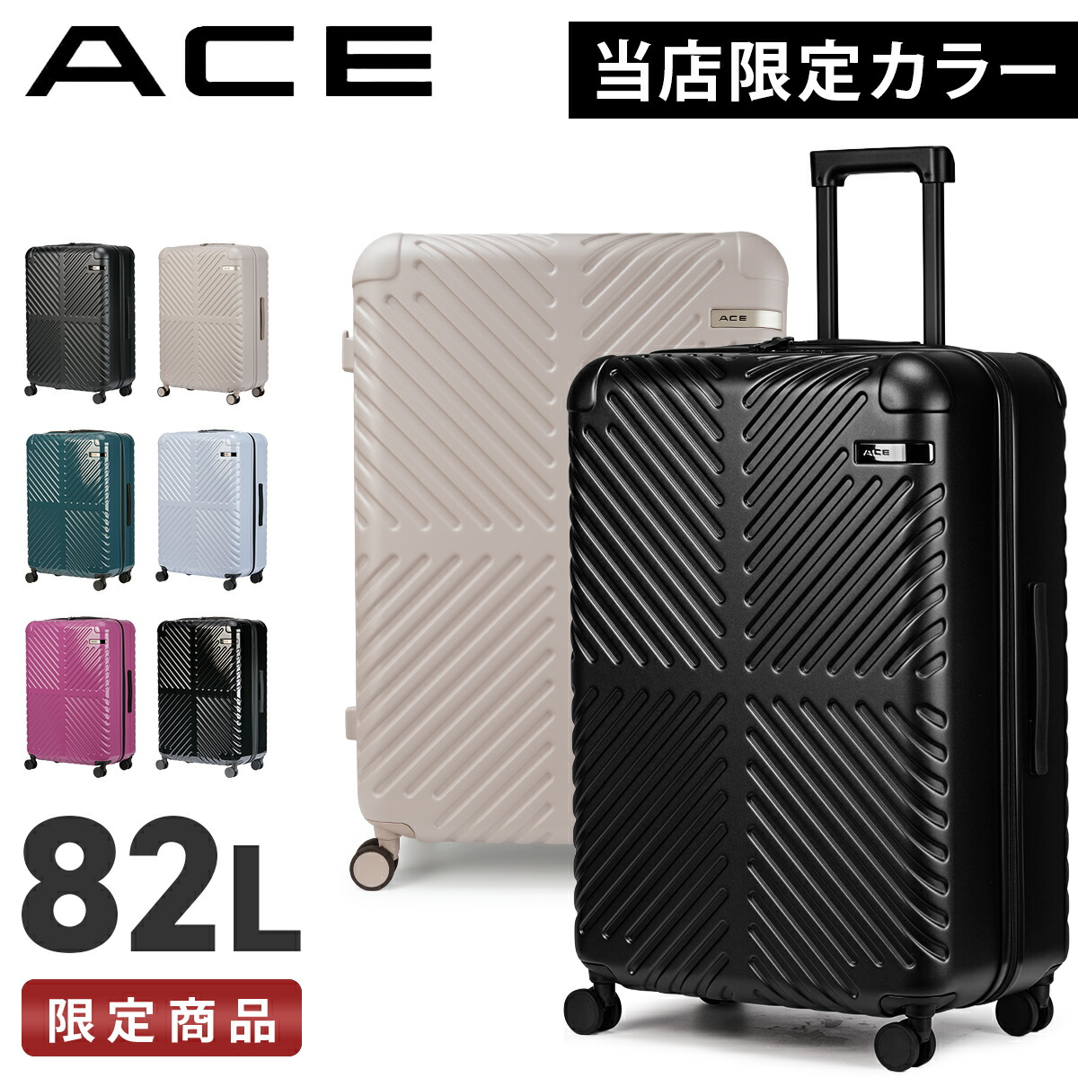 【5H限定豪華プレゼント 7/23 19時~】【アップデート版】エース ラディアル スーツケース Lサイズ 82L 大容量 大型 軽量 ACE 06973 キャリーケース GOGO割 マラソン|マスターピース正規取扱店 BUGS