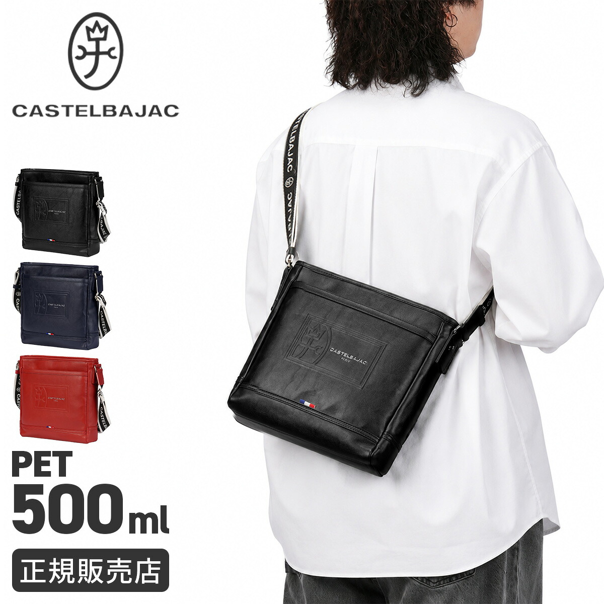 【5H限定豪華プレゼント 7/21 19時～】カステルバジャック ルポ2 ショルダーバッグ ミニショルダーバッグ 斜めがけバッグ ブランド メンズ レディース A6 スマートフォン収納 小さめ CASTELBAJAC REPOSII cb-078114｜マスターピース正規取扱店 BUGS 15,048円