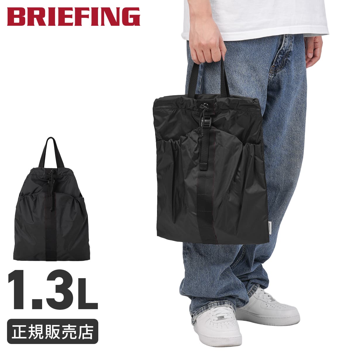 【5H限定豪華プレゼント 7/25 19時～】ブリーフィング アーバンジム トートバッグ 巾着ポーチ ジムバッグ シューズバッグ メンズ ブランド 1.3L A4 軽量 URBAN GYM BRA261G55｜マスターピース正規取扱店 BUGS