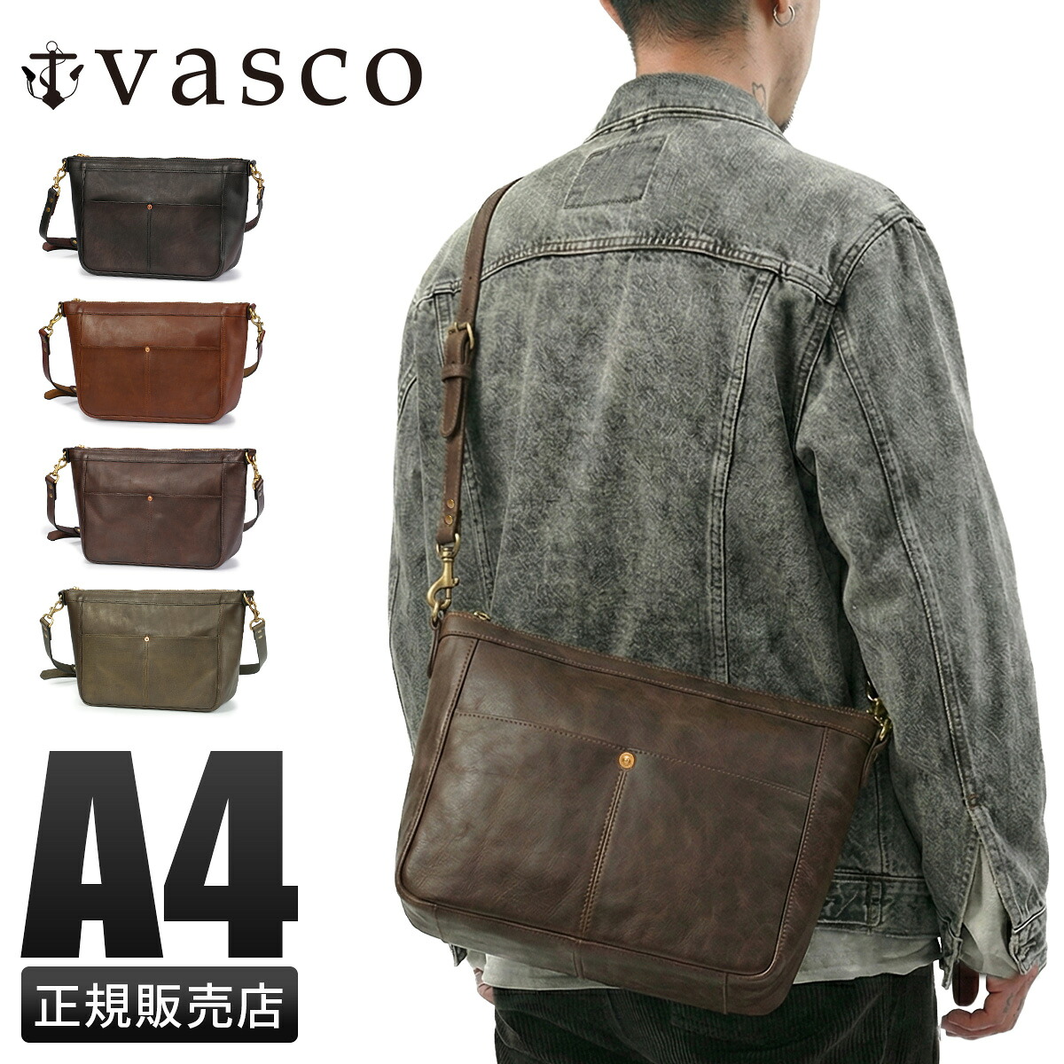 【5H限定豪華プレゼント 7/21 19時~】ヴァスコ オールドオイル ショルダーバッグ A4 本革 真鍮 日本製 vasco OLD OIL VS-312L |マスターピース正規取扱店 BUGS
