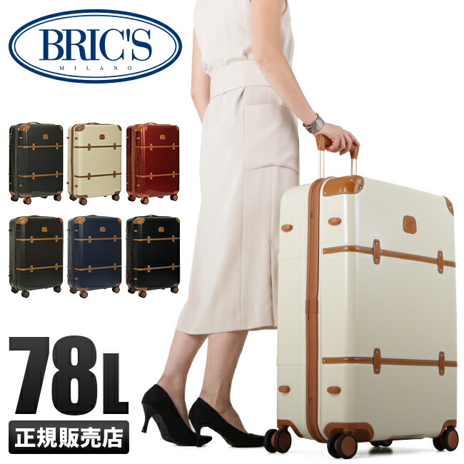 ブリックス ベラージオ2 スーツケース 78L 軽量 ダイヤルロック イタリア ブランド BRIC'S BBG28303 レディース