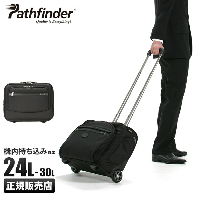 楽天市場 パスファインダー ビジネスキャリーバッグ 機内持ち込み ソフト 拡張 24l 30l Pathfinder Pf6877b ビジネスバッグ 出張 1泊 2泊 ビジネス バグズ