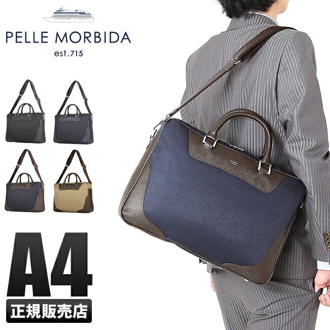 PELLE MORBIDA ペッレモルビダ　トート　ビジネス　カジュアル PELLE MORBIDA（ペッレ モルビダ） 最大42% 12/22限定 ビジネスバッグ