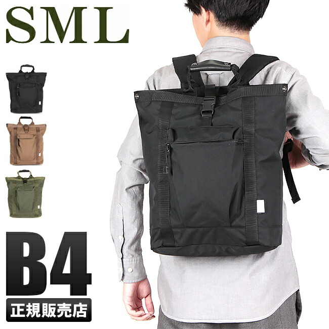 人気特価激安 楽天カード 4倍 3 限定 エスエムエル Sml リュック メンズ レディース s トートリュック 2way ミリタリー ブランド 今月限定 特別大特価 Ilsudest It