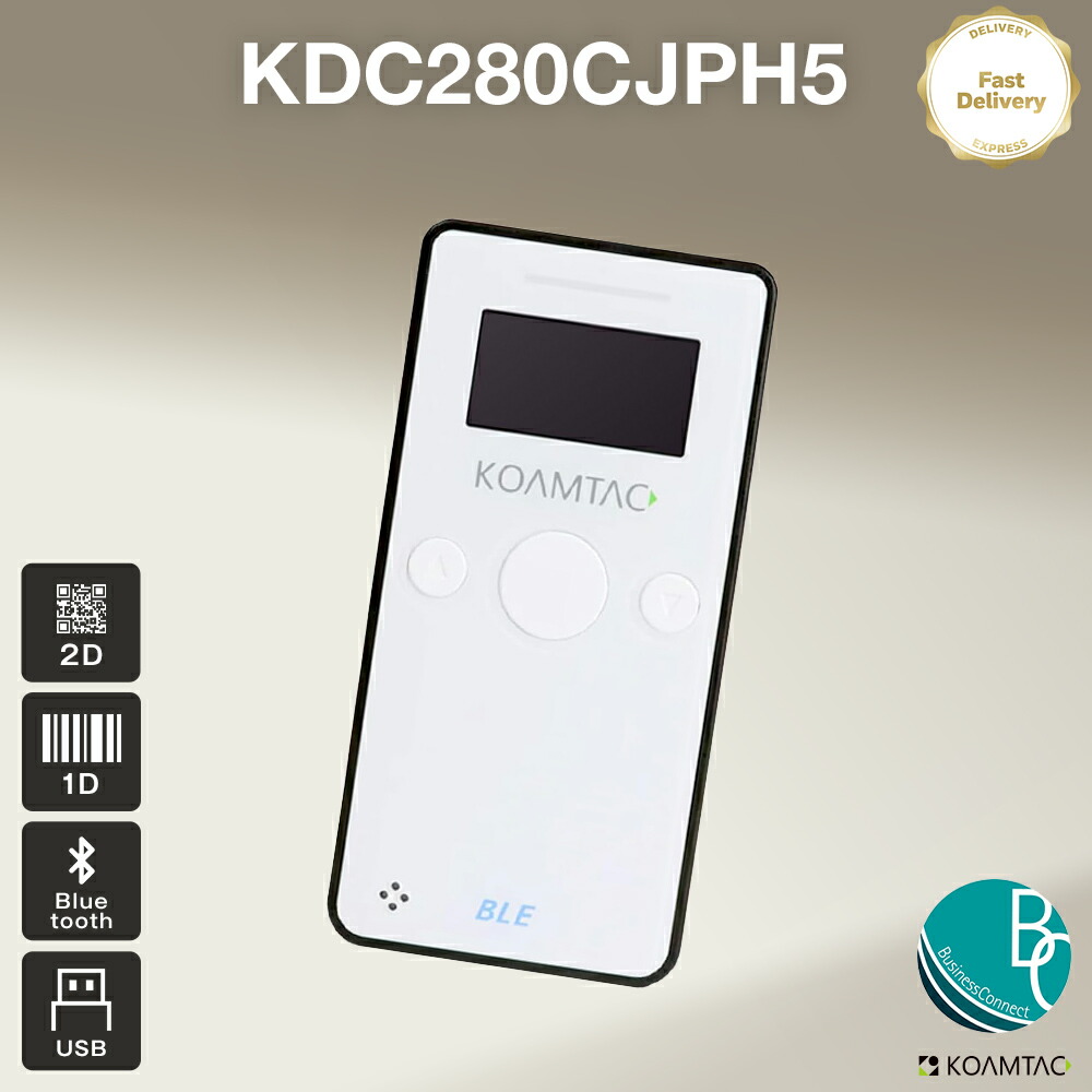 楽天市場】照合専用機 KDC280-PY | コームタック QR対応 データ
