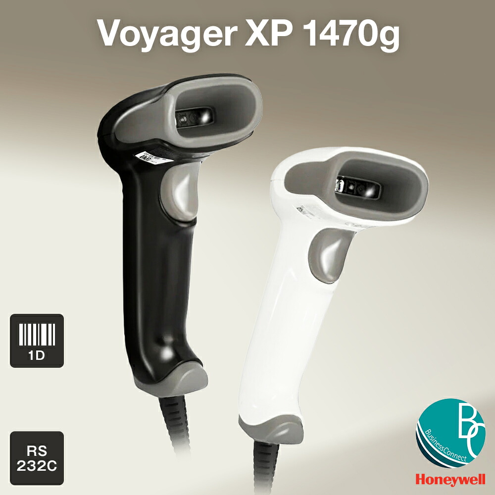 【送料無料】Voyager XP 1470g-1D RS232C バーコードリーダー バーコード 1Dタイプ 1次元 業界標準機 HONEYWELL Honeywell 小売店 POS ハンディタイプ 有線タイプ 電子決済用バーコード バーコード ハネウェル 一次元コード スキャナー