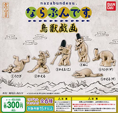 鳥獣戯画　ガシャポン　全７種＋蛙　ファギュア　奇譚クラブ 楽天市場】PUTITTO series（プティットシリーズ）鳥獣戯画 全7