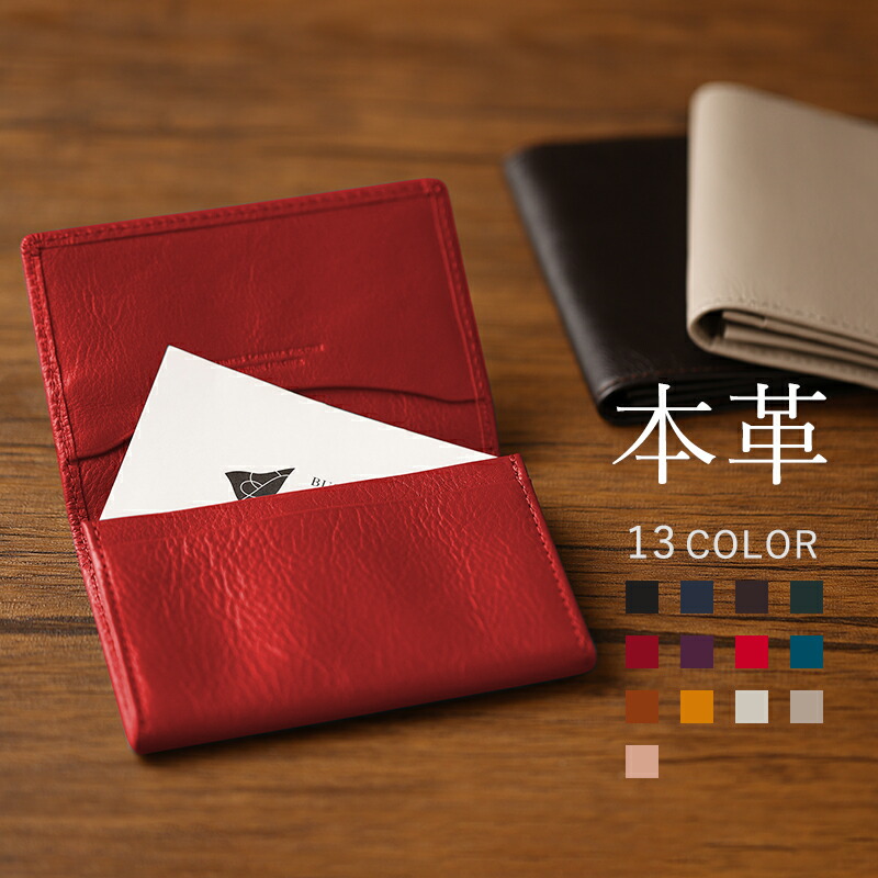 楽天市場 ビジネスレザーファクトリー 名入れ 名刺入れ レディース 本革 レザー カードケース ブランド おしゃれ 革 シンプル 大容量 可愛い ビジネス 社会人 女性 プレゼント ギフト ビジネスレザーファクトリー