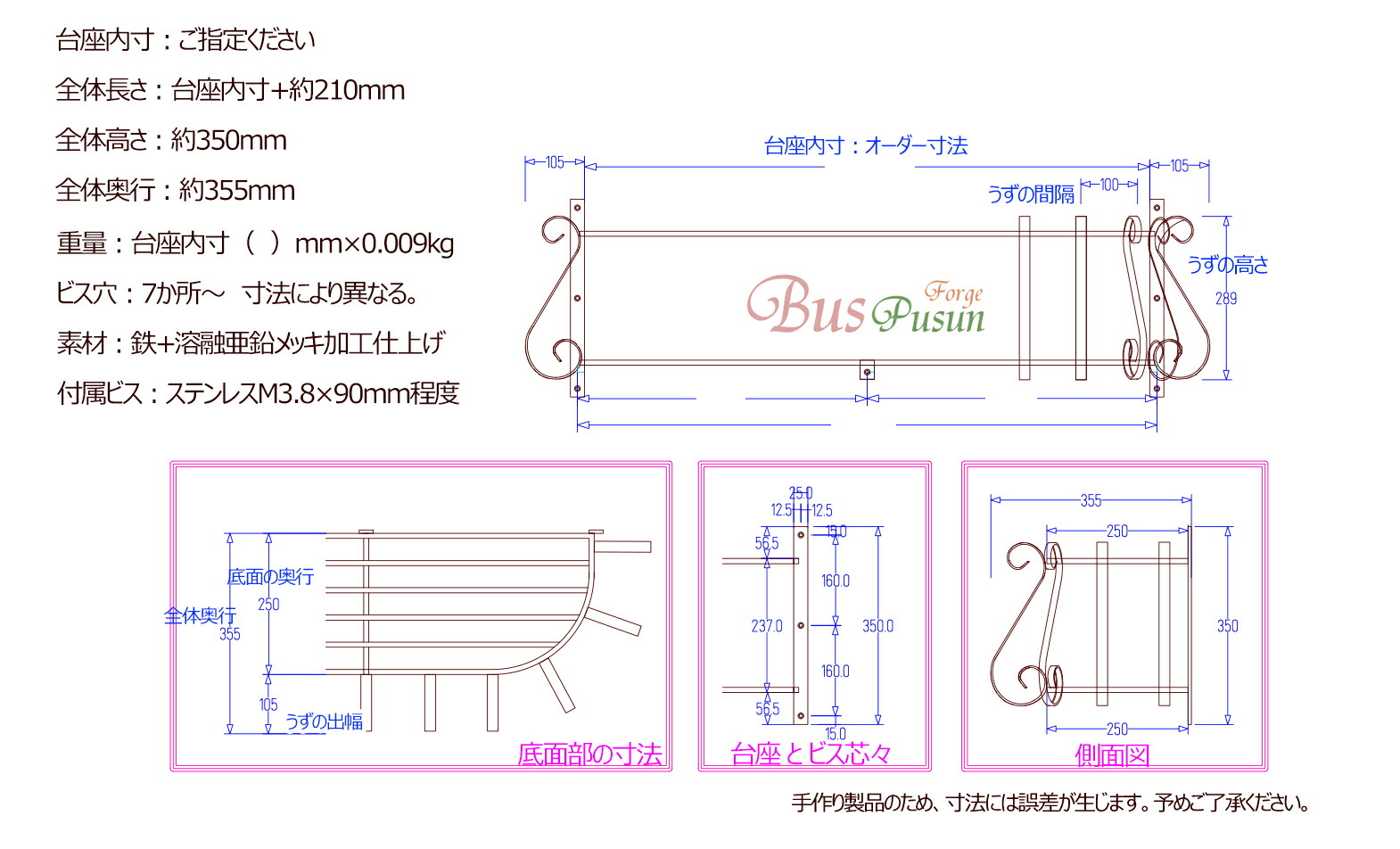 (オーダー寸法制作)フラワーバルコニー{幅1201〜1800mm}
