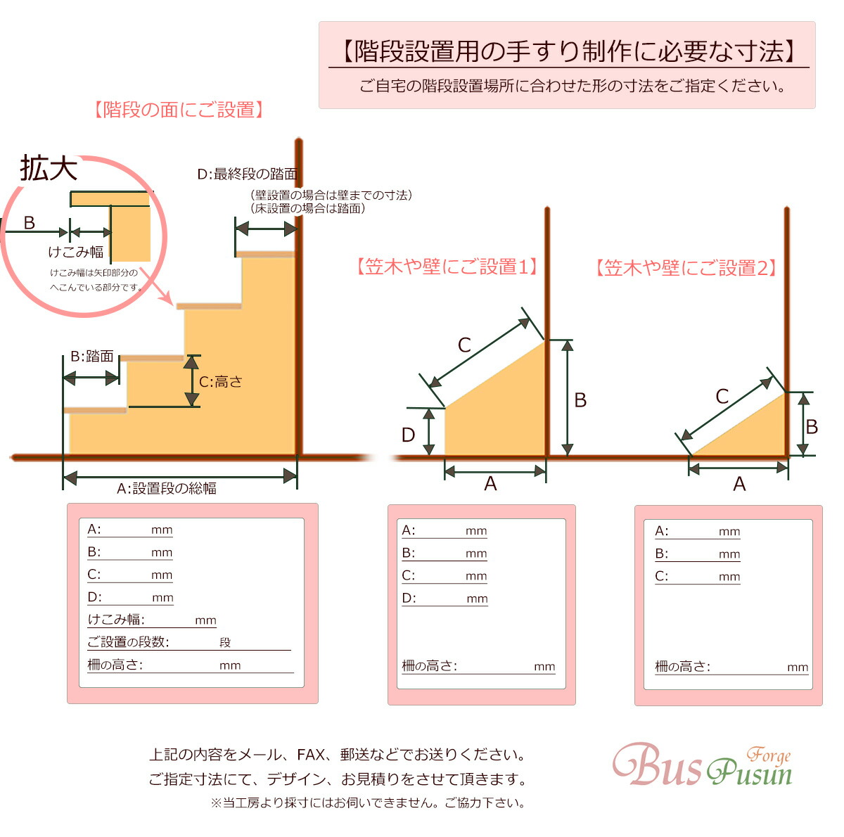 オーダーメイド 59 800円 バスケット 柵 手すり 階段の段差設置用 ロートアイアン 階段手すり 日本製 階段手摺 てすり 手摺 手摺り おしゃれ 階段用 オーダー家具 ビス止め 階段 アイアン手すり オーダー オリジナル 鉄 格子 鉄製品 アイアン 黒 ブラック