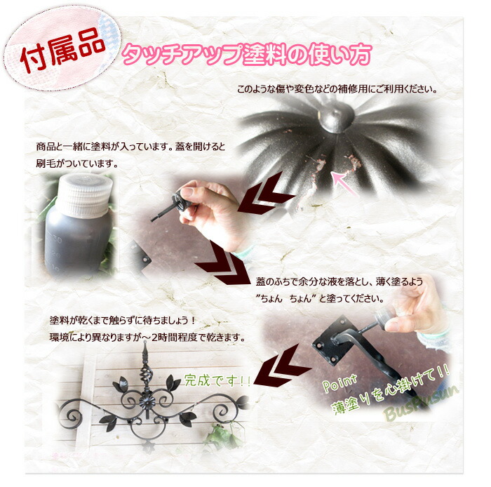 【オーダーメイド:22,000円〜】フラワーバルコニーS【ロートアイアン:日本製】ビス・タッチアップ塗料付