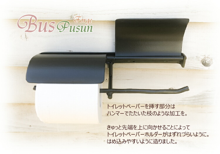 日本製 日本製 黒 在庫品 アイアン 看板 トイレットペーパーホルダー トイレットペーパー 男前インテリア 2連 ペーパーホルダー 取っ手 トイレ ホルダー おしゃれ アイアン家具 お洒落 ブラック 手作り 高級感 手作りshop ばすぷすん工房永く使うものはシンプルかつ 日本製 日本製 黒 在庫品 アイアン 看板 トイレットペーパーホルダー トイレットペーパー 男前インテリア 2連 ペーパーホルダー 取っ手 トイレ ホルダー おしゃれ アイアン家具 お洒落 ブラック 手作り 高級感 手作りshop ばすぷすん工房永く使うものはシンプルかつ