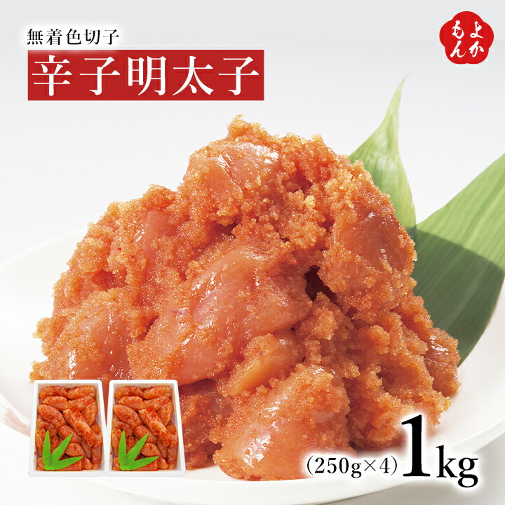 筋子塩２ｋ 明太切れ２ｋ ロウリー 筋子塩2k 明太切れ2k ロウリー 筋子塩2k 明太切れ2k ロウリー様