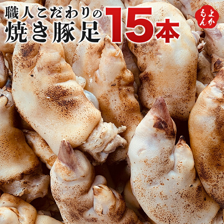 楽天市場】骨なし豚足 とん・パリ・ぴーぽー（200g×3枚）【送料無料