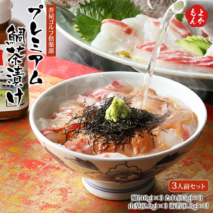 プレミアム酵素茶漬け3個セット Amazon.co.jp: 【公式】 プレミアム酵素茶漬け ダイエット