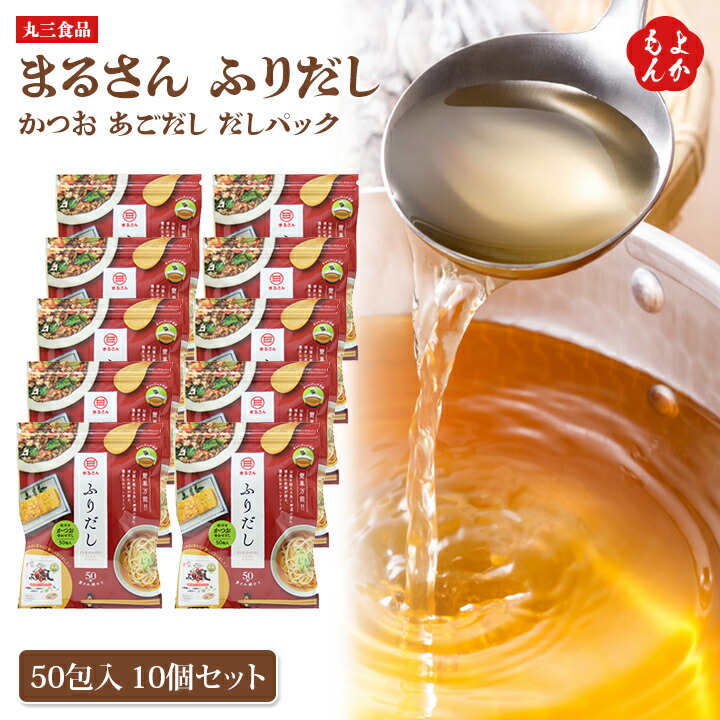 楽天市場】まるさん ふりだし 50包入 4個セット【送料無料 楽天市場】まるさん ふりだし 50包入 4個セット【送料無料
