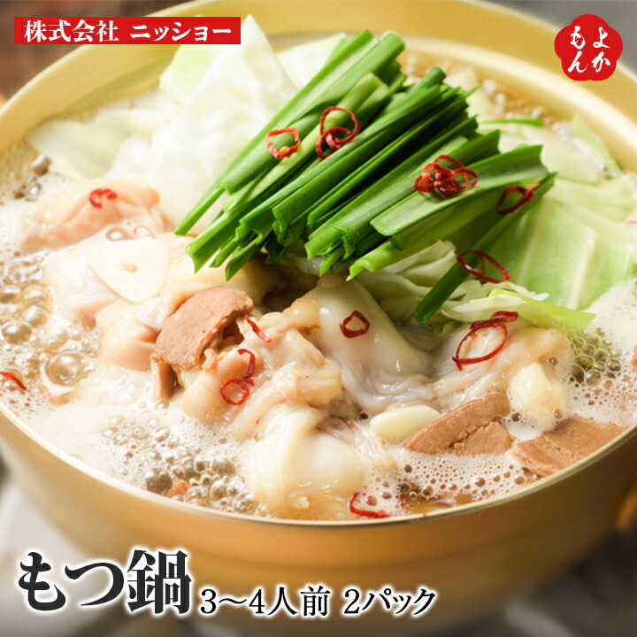 楽天市場】もつ鍋 醤油.味噌.塩(各種)2〜3人前 【送料無料 楽天市場】もつ鍋 醤油.味噌.塩(各種)2〜3人前 【送料無料