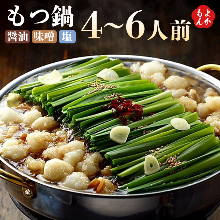 【楽天市場】【クーポン利用で20%OFF】特撰博多もつ鍋セット 【あごだしまろやか醤油仕立て】 2~3人前 国産ホルモン300ｇ【送料無料】独楽 九州  福岡 お取り寄せ 福岡県よかもんショップ basic : 福岡県よかもんショップ