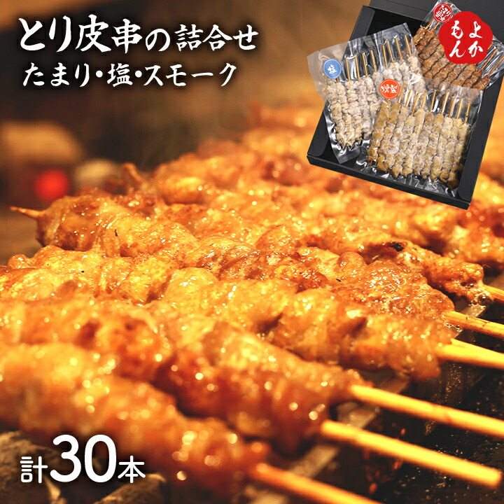 楽天市場】冷凍博多とりかわ100本入り(たれ・しお各50本 楽天市場】冷凍博多とりかわ100本入り(たれ・しお各50本