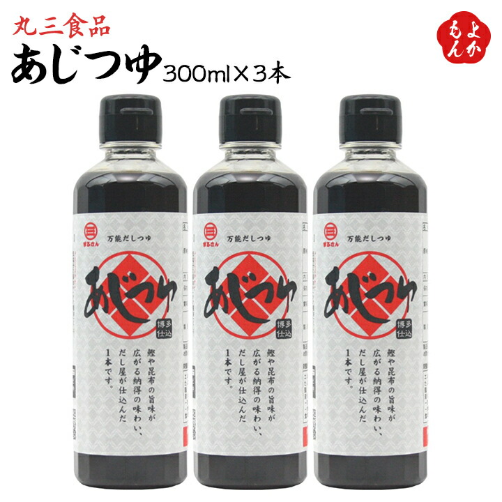 楽天市場】福岡の味・めんつゆ（甘口）3本セット【送料無料】浦野醤油醸造元 福岡 お取り寄せ 福岡県よかもんショップ basic : 福岡県よ かもんショップ