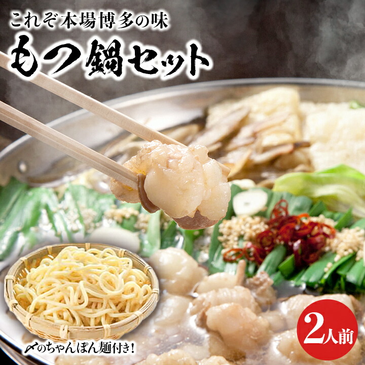 もつ鍋セット　博多金もつ【送料無料】ジパング 金醤油スープ 九州 福岡 お取り寄せグルメ 福岡県よかもんショップ画像