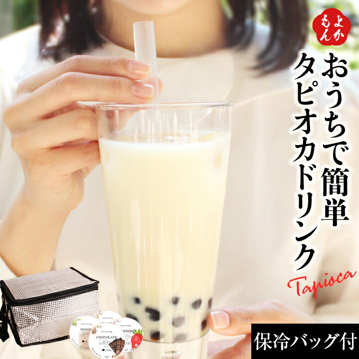 タピオカ 楽天市場】タピオカQQ 8個セット TeaWay【送料無料】シェイクハンズ
