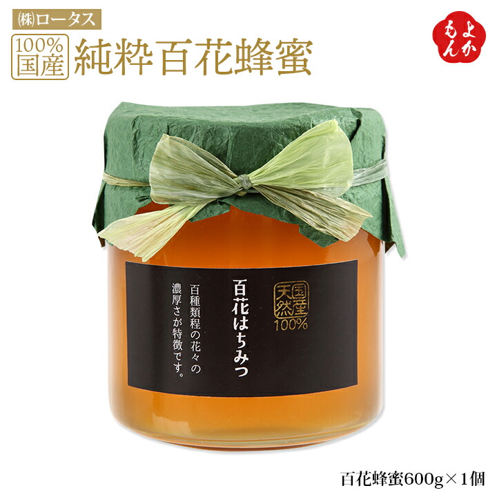 きいろです(*^^*)　アカシア蜜２本&レンゲ蜜２本&百花蜜２本 原田商店オンラインショップ / アカシア蜜(125g)