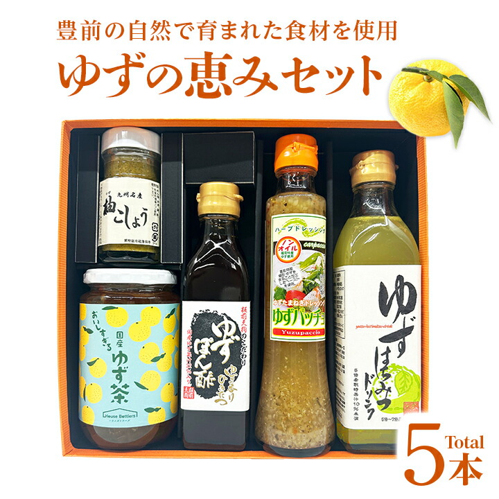 楽天市場】【送料無料】ゆず吉くん6本セット ゆずジュース ドリンク 無