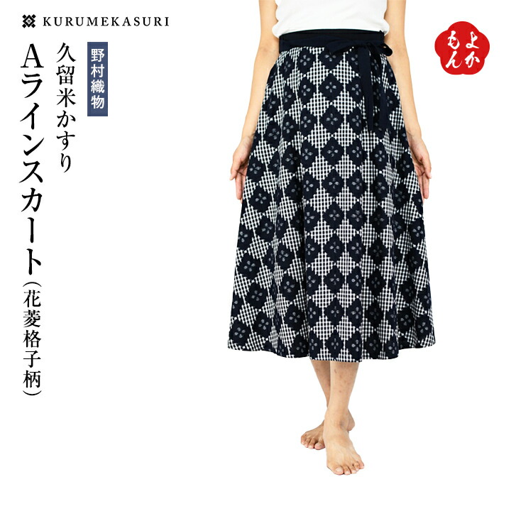 楽天市場】久留米かすりワイドパンツ（ロング丈）【送料無料