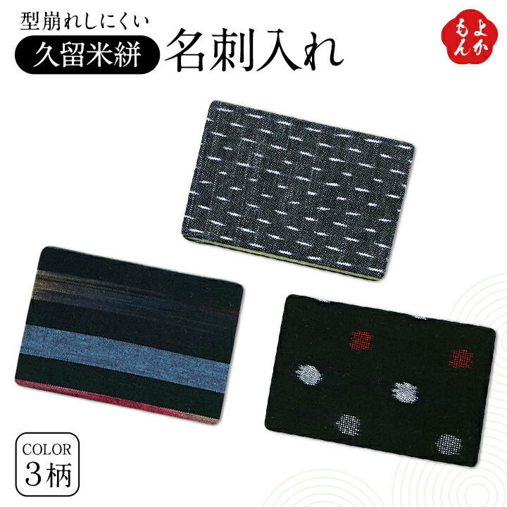 楽天市場】久留米絣スマホカバー【送料無料】ライフサポート