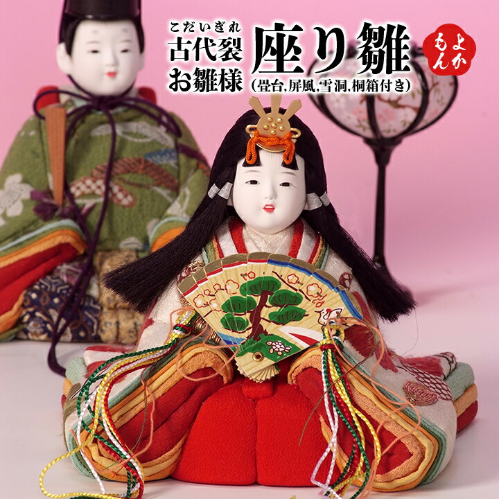 古布のおひなさま 楽天市場】古代裂（こだいぎれ）お雛様：立ち雛【人形の高さ：約