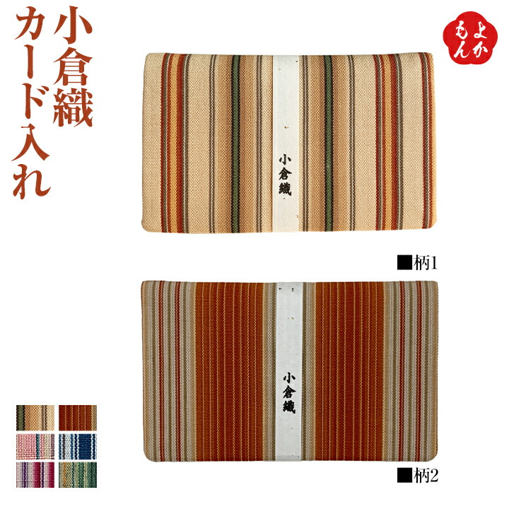 楽天市場】小倉織 小倉 縞縞 シンプルBAG S（ギフト箱付）【送料無料