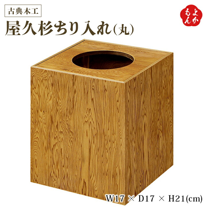 楽天市場】屋久杉 敷板【送料無料】古典木工 九州 福岡 お