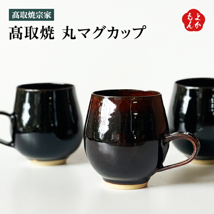 楽天市場】高取焼 下面取ぐい呑【送料無料】高取焼宗家 九州 楽天市場】高取焼 下面取ぐい呑【送料無料】高取焼宗家 九州