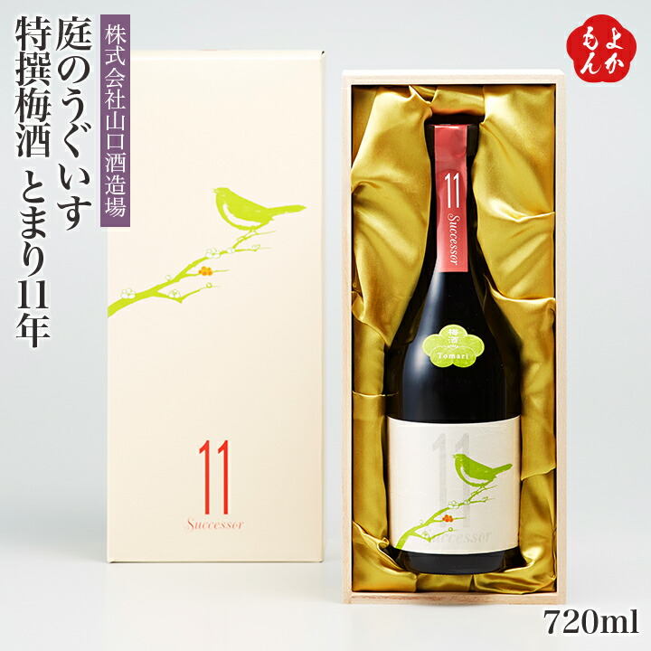 オープニング大セール】 ≪梅酒≫ 特撰梅酒 庭のうぐいす うぐいすとまり 鶯とろ 1800ml ：おうとろ お中元 夏ギフト  materialworldblog.com