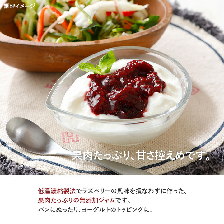 ラズベリージャム110g×4セット【送料無料】DOCOREふくおか商工会ショップ九州福岡お取り寄せ福岡県よかもんショップ