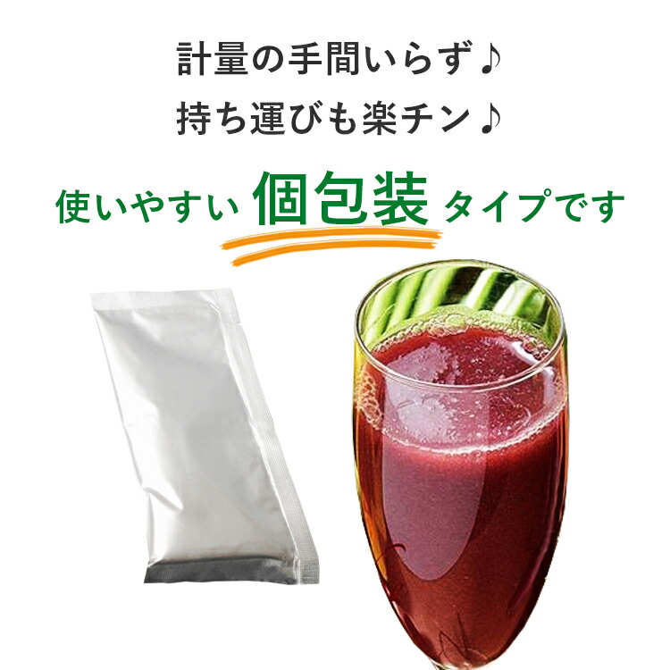 市場 送料無料 スティックタイプ18gx14包 熊本県産野菜使用 14回分 くまもとスムージー レッド