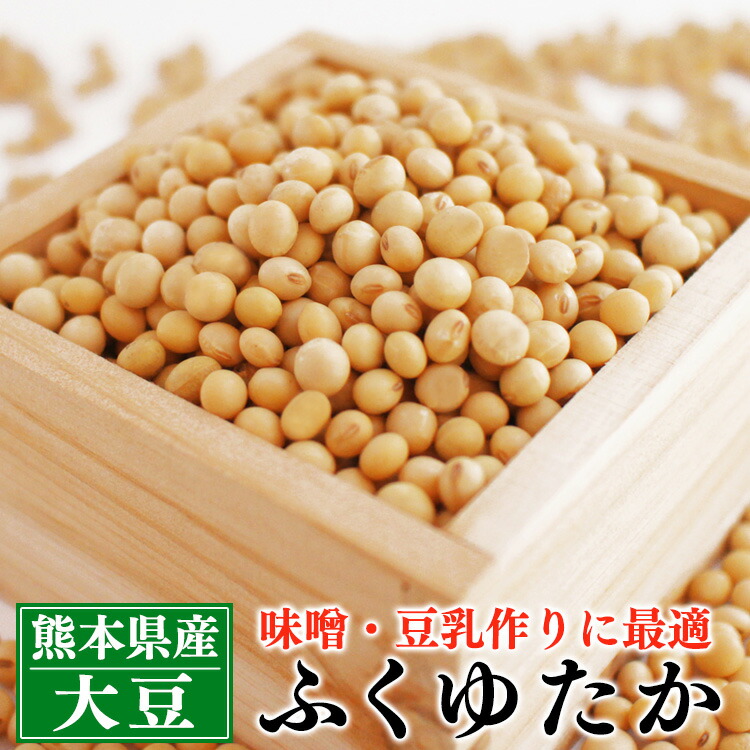 楽天市場】乾燥大豆 (フクユタカ) : ショップジャパン 楽天市場店